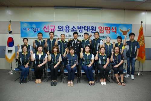 평택소방서, 신규 의용소방대원 임명장 수여