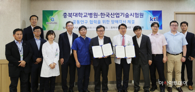 170816-KTL, 충북대학교병원과 의료산업 연구협력 맞손-2