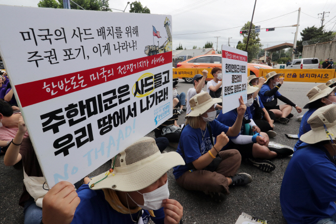 '한미연합군사훈련 중단하라'