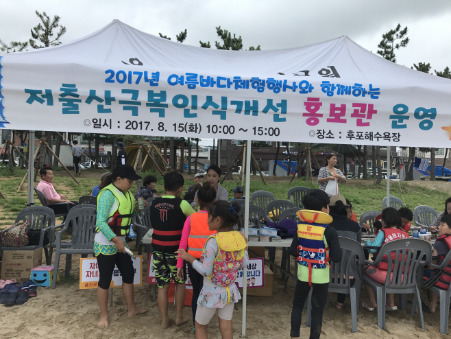 저출산 극복 위한 군민 인식개선 홍보
