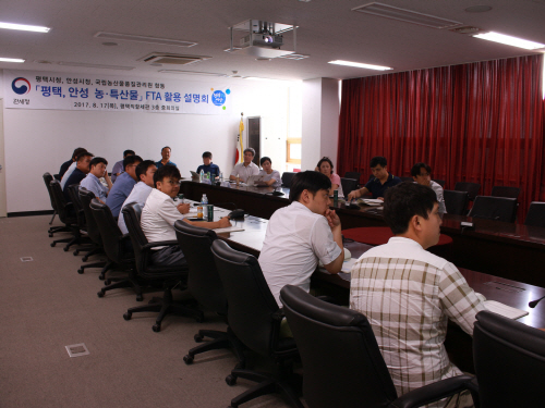 평택직할세관, 농.특산물 FTA 활용 합동 설명회 개최