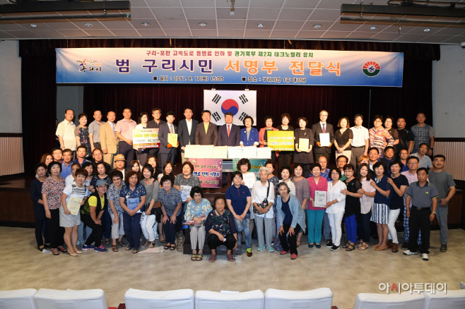 구리시민 서명부 전달