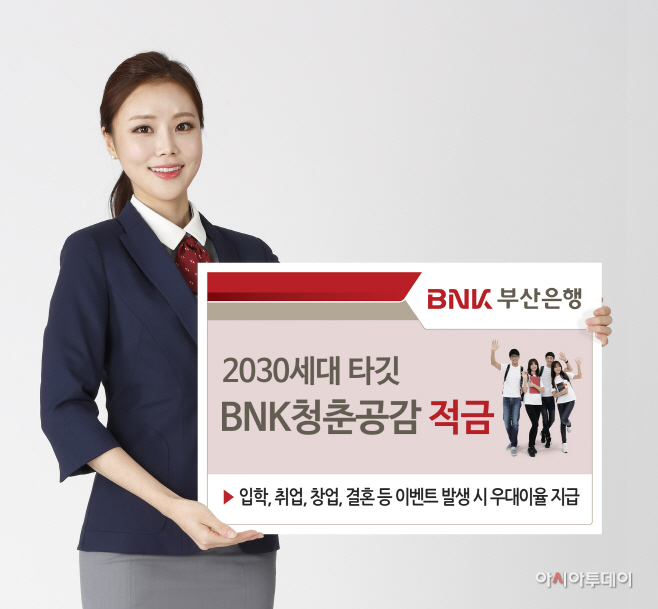 청춘공감적금
