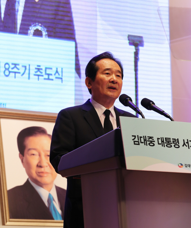정세균 의장, 김대중 전 대통령 추도사