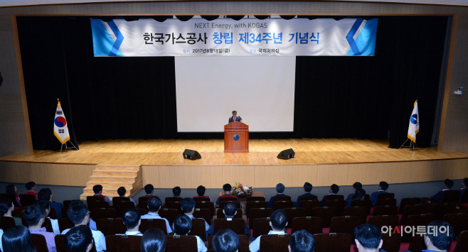 가스공사