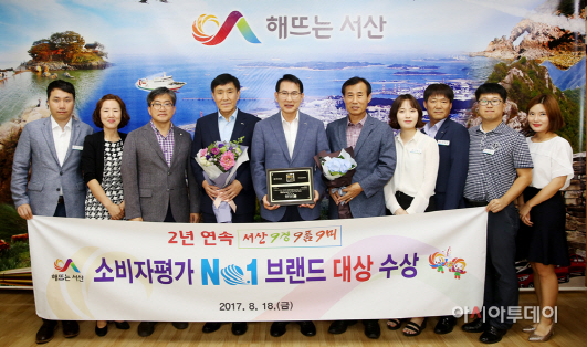 서산 소비자평가 NO.1 브랜드 대상 수상