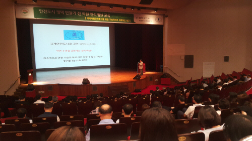 평택시, 안전도시 전 직원 인식개선 교육 실시