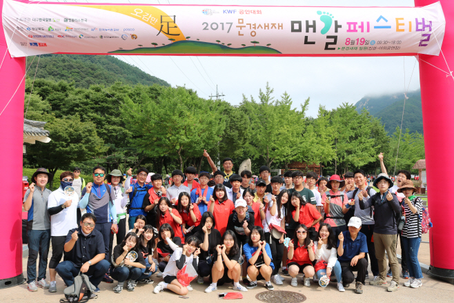 문경맨발(언론보도용)