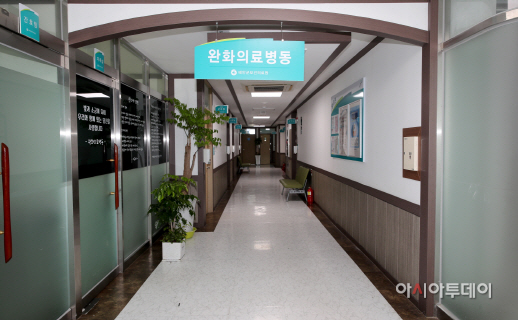 태안보건의료원 완화의료병동