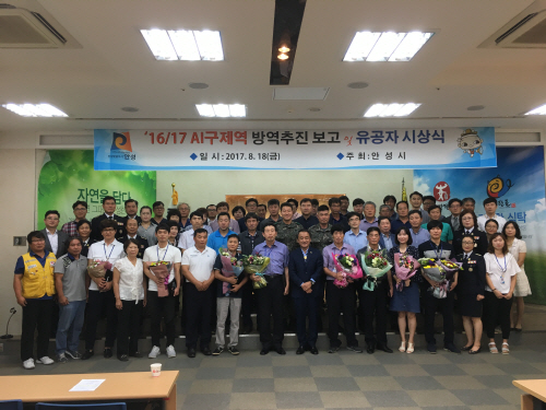 안성시, 구제역·AI 방역추진 유공자 표창