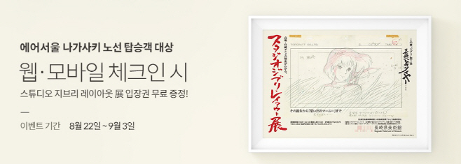 스튜디오 지브리 레이아웃전 이미지