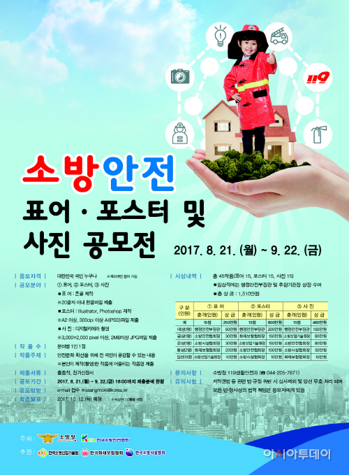 공모전 홍보 포스터