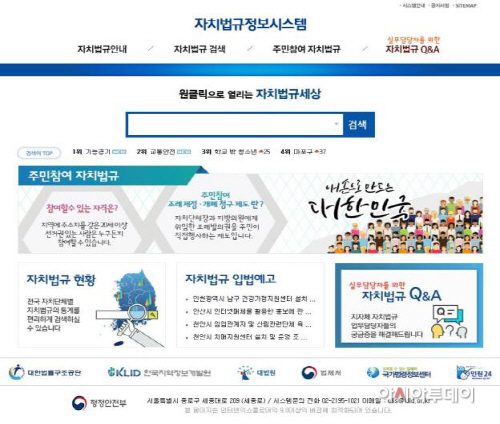 주민참여 자치법규