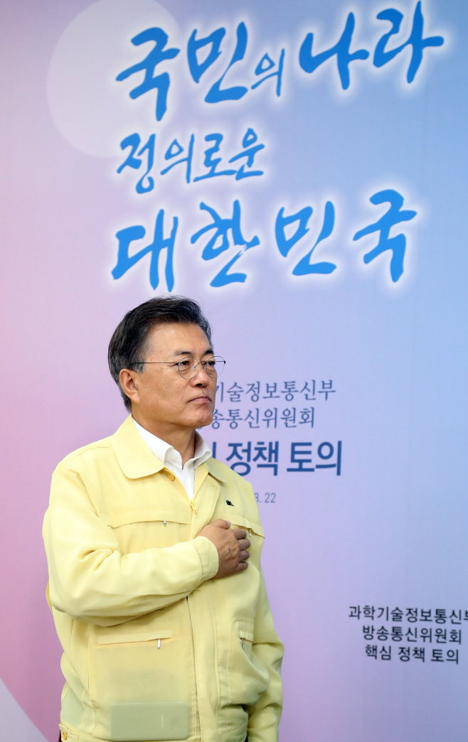 문 대통령, '부처별 업무보고 시동'