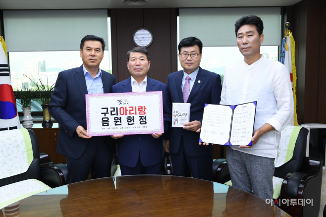 0823 구리아리랑 음원 헌정