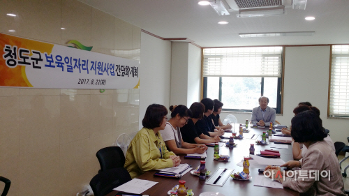 청도군보육관련