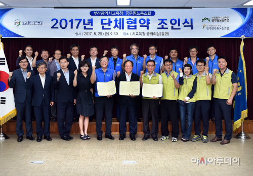 08.25.(금)김석준 교육감 25일 공무원노동조합과 단체협약 체결