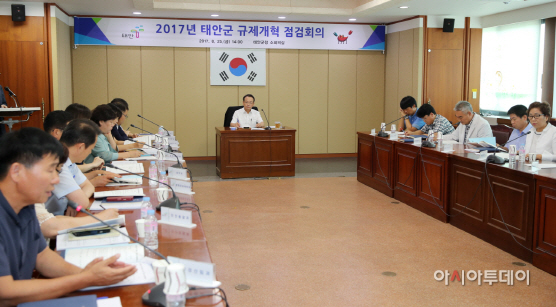 태안군 규제계혁 점검회