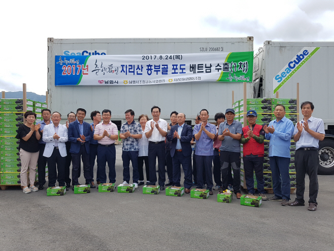 지리산 고랭지 포도 베트남 첫 수출길 3