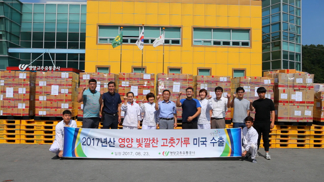 「빛깔찬 고춧가루」미국 수출 시작2