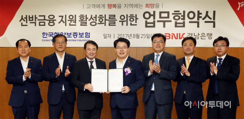 선박금융 지원 활성화를 위한 업무협약식 02