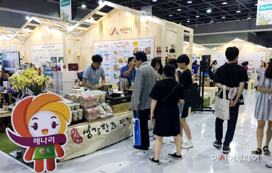 서산시 A-Farm 귀농·취농 박람회 참가