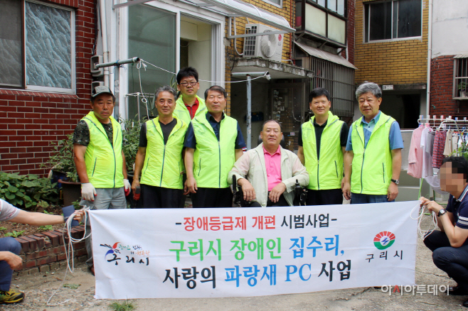 장애인 주거환경개선사업
