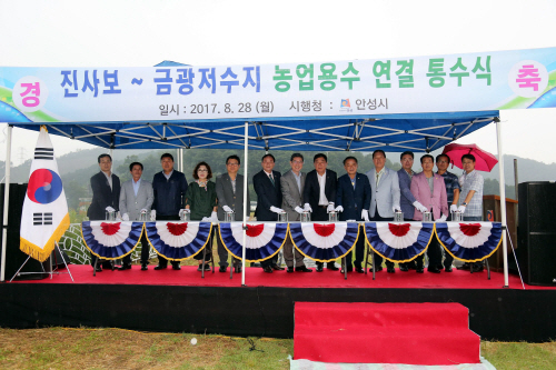 안성시, 금광 농업용수 연결 통수식 가져