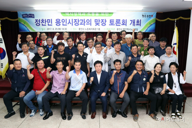 정찬민 용인시장의 택시기사들과 토론