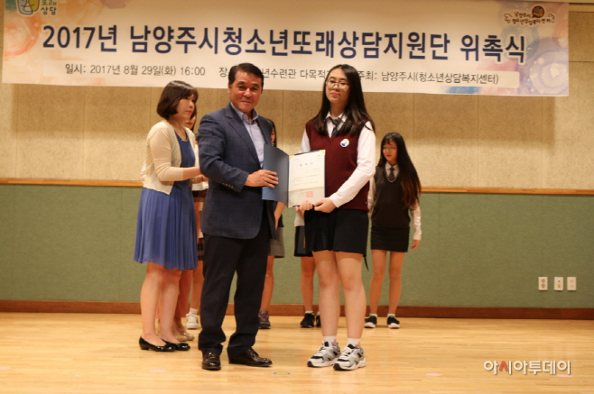 ]남양주시청소년또래상담지원단 위촉식