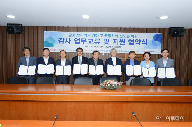 가스공사