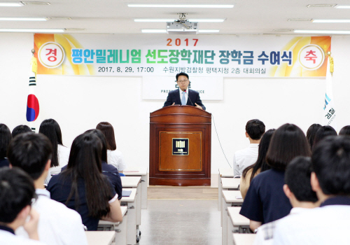 평택지청, 평안 밀레니엄 선도장학재단 장학금 전달
