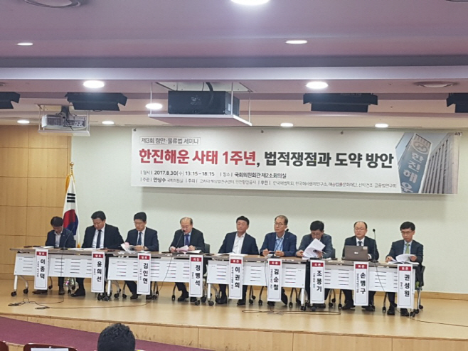 세미나 사진