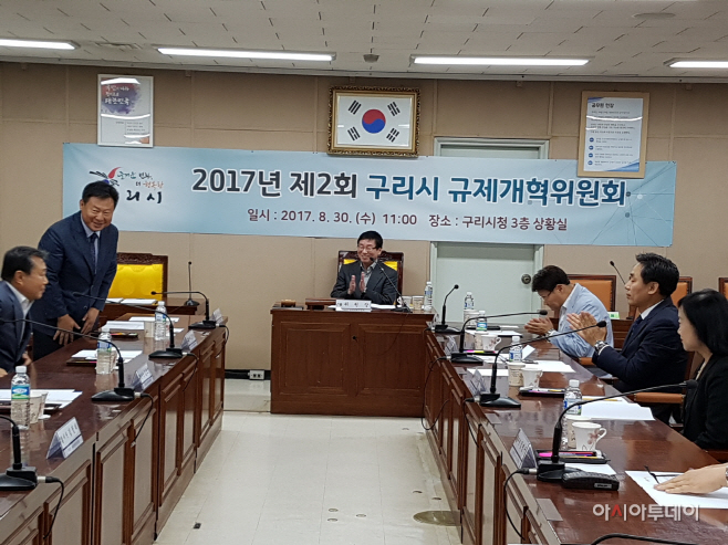 구리시 규제개혁위원회