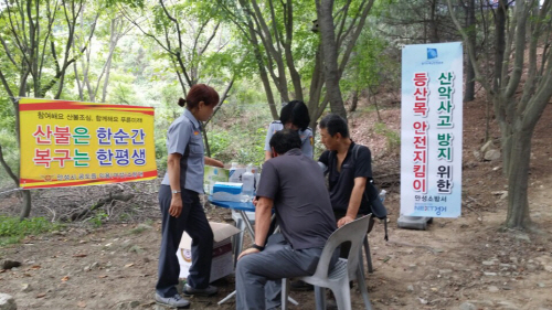 안성소방서, 주요 등산목 안전지킴이 운영