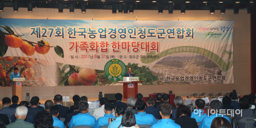 농업경영인