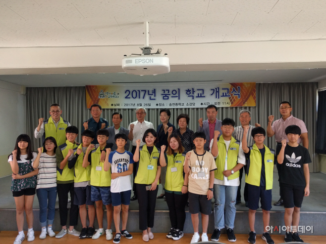 이동면 꿈의학교