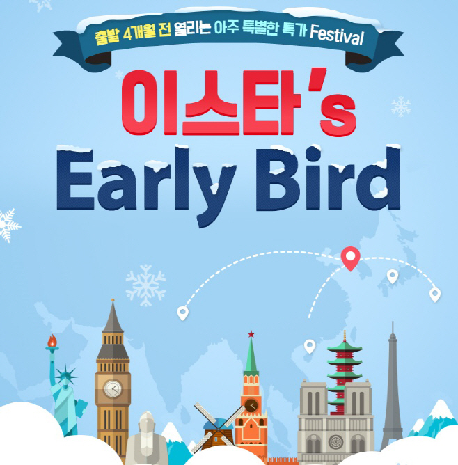 이스타항공