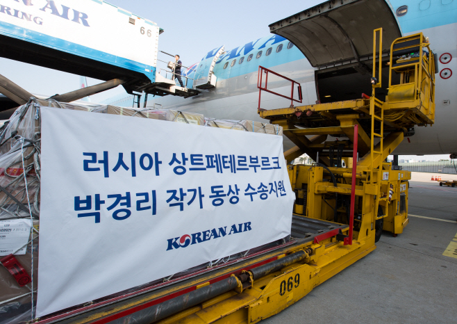대한항공