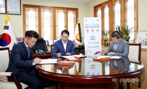 서산시 조기결혼지원 협약식