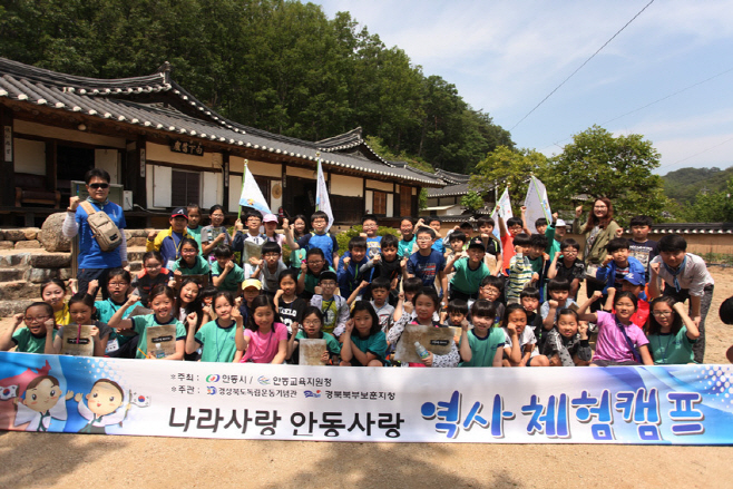 0904 나라사랑 안동사랑 역사체험캠프1