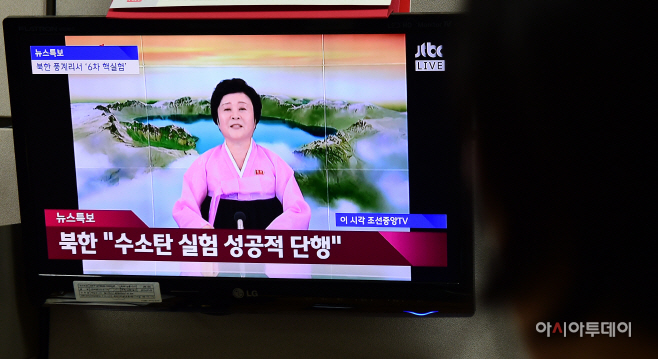 북한 핵실험 성공 중대발표