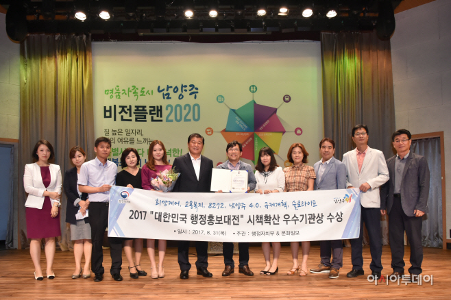 , “일자리 등 시책 확산 우수기관 행정안전부 장관상 수상”