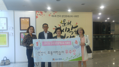 안성시, 성인문해교육 시화전 ‘우수상’ 수상