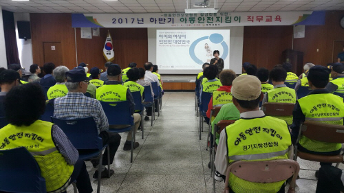 평택경찰서, 아동안전지킴이 직무교육 실시