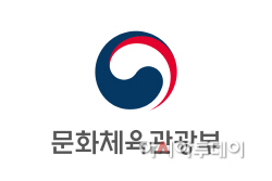 문화체육관광부