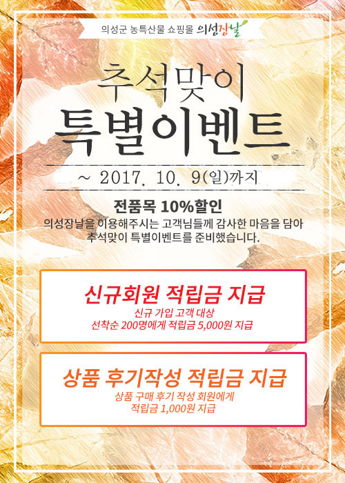 의성장날쇼핑몰