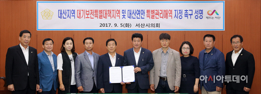 서산시의회 성명서 발표