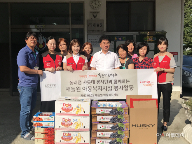 동래점 봉사활동 사진 새들원
