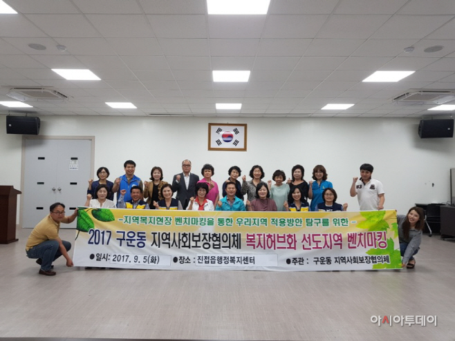 진접읍 복지허브화 선도지역 벤치마킹 잇따라
